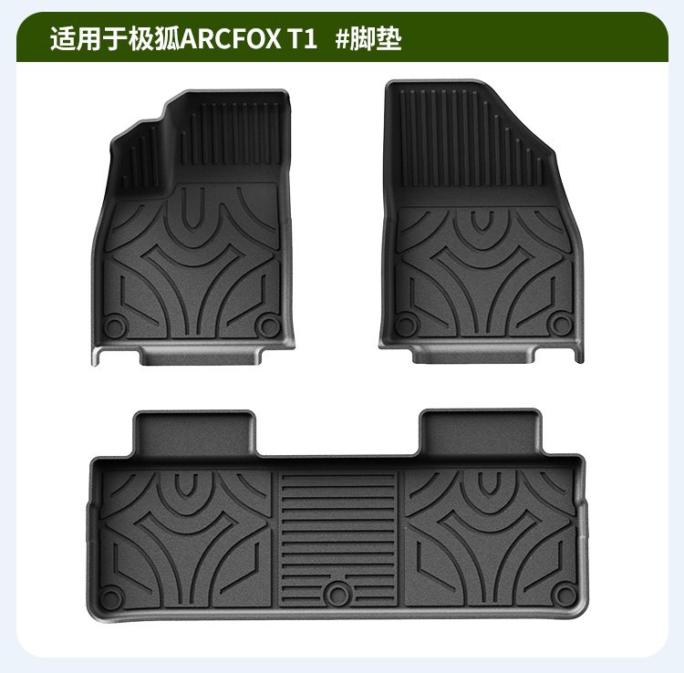 Suitable for 26 models of ARCFOX Beta T1 floor mats, ARCFOX Beta car eco-friendly TPE floor mats are waterproof and wear-resistant