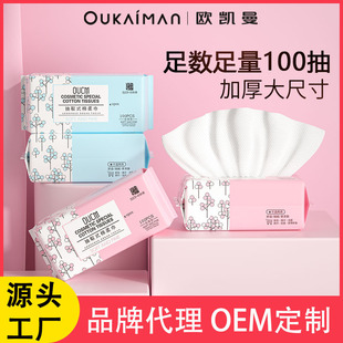 Okeman Disposable Facial Cleansing Towels 100 Pieces Removable Beauty Salon Non-Woven Facial Cleansing Towels Pearl Pattern Cotton Soft Towels
