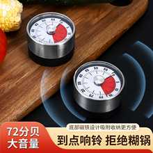 厨房机械计时器 烹饪磁吸时间管理器定时器 厨房旋转不锈钢倒计时