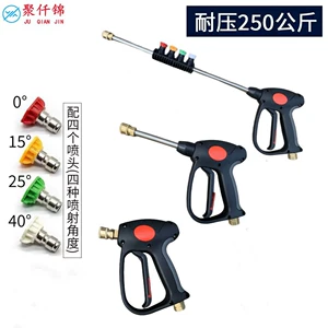 High-pressure car wash water gun car wash shop multi-functional all-copper valve core high-pressure water gun quick insertion nozzle high-pressure cleaning water gun