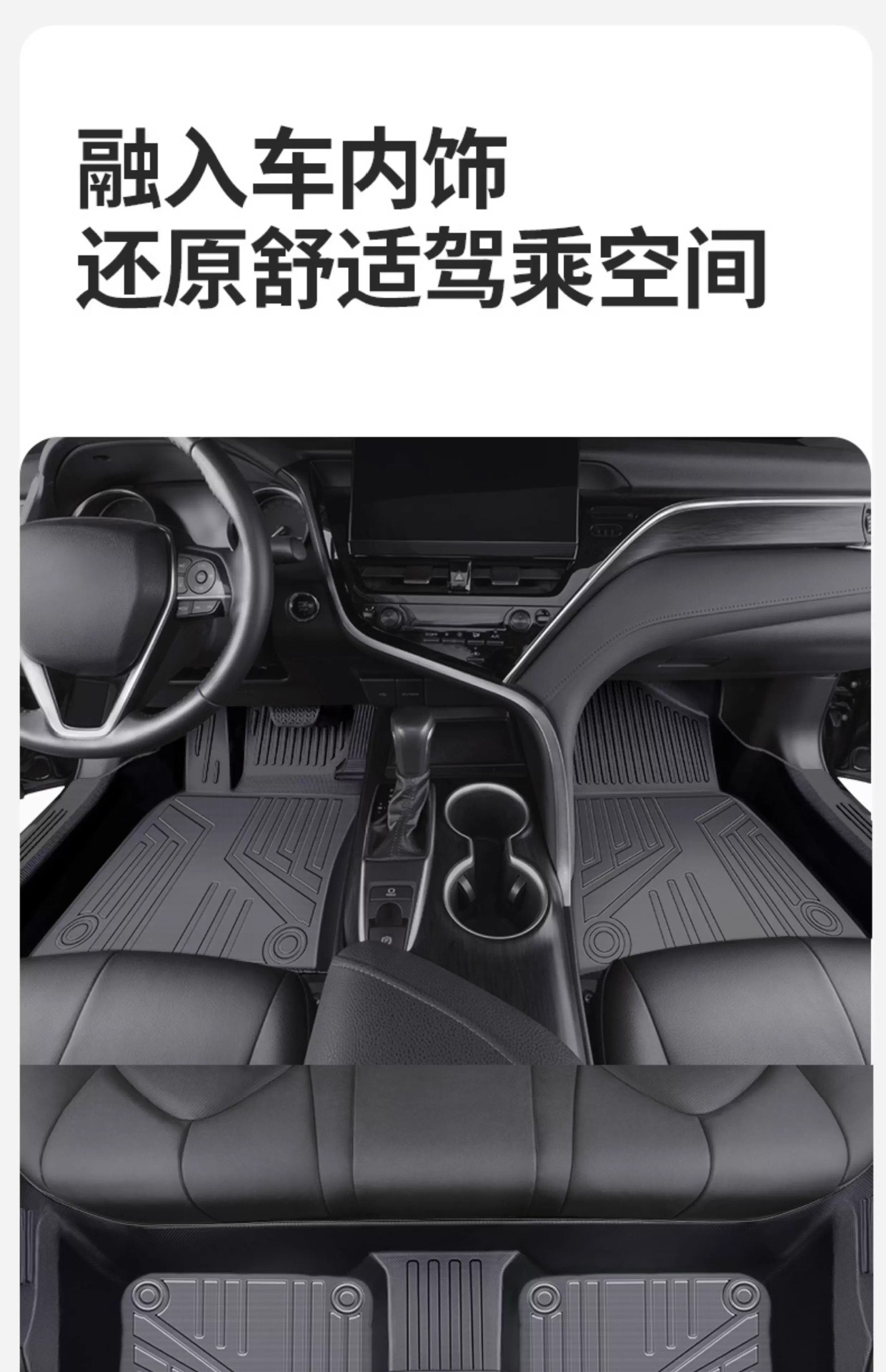 Suitable for All Models of Cars, Non-Slip, Eco-Friendly, Custom-Made, One-Piece, Fully Enclosed Tpe Car Floor Mats with Threshold Protection