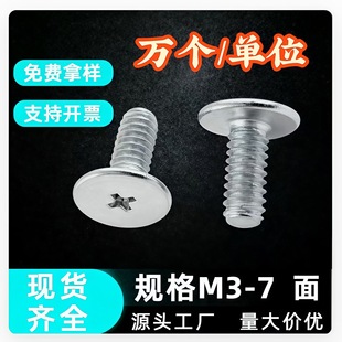 M3-7MM��,��ʮ�ֱ�ƽ�^�C�����僘�CM��ƽ�^�C�ݽz��\��~