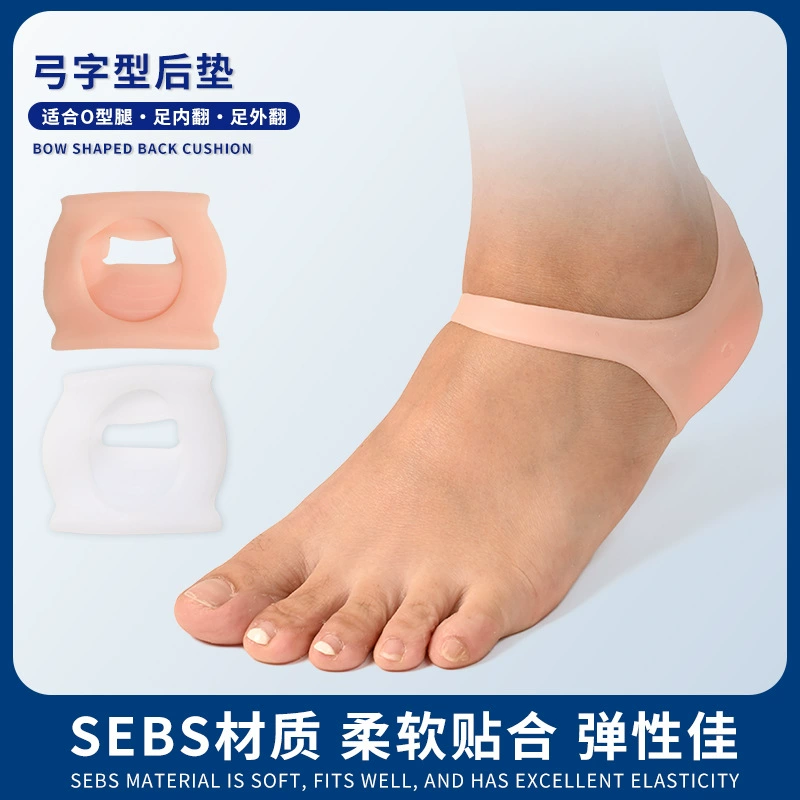 Стелька для вальгусной деформации стопы для мужчин и женщин, задняя подушечка I-образной формы, эластичная повязка SEBS, О-образная нога, вальгусная деформация стопы, вальгусная деформация стопы