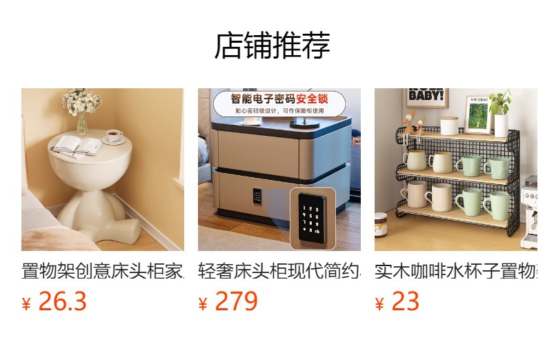 预览状态下无法点击,发布后,可点击跳转到对应的商品页面