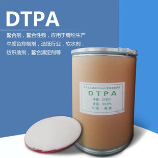 ����ϩ���������� �F؛����DTPA ����ϩ�������������c