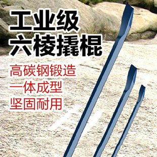 Multifunctional Vehicle Pry Bar, Special Steel Flat Head Thickened Pry Bar, Heavy-Duty Pry Bar, Steel Pick Pry Bar, Hexagonal Pry Bar