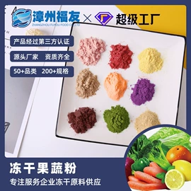 综合蔬果干;脱水蔬菜;桃干