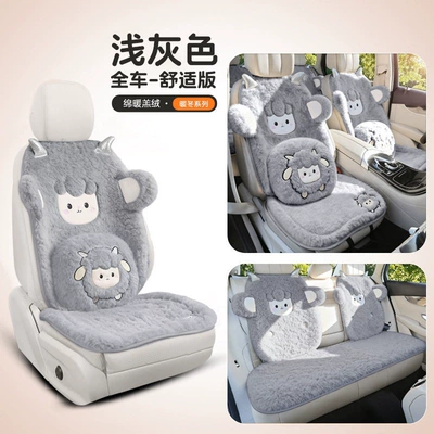 Wool pad — Car seat cushion, winter plush seat - comfortable-light-gray-5-seater-vehicle-without-headrestswith-lumbar-support