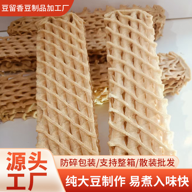 陕西花干豆制品兰花干薄花干夹馍鸡汁豆花干火锅素肉麻辣烫豆腐串