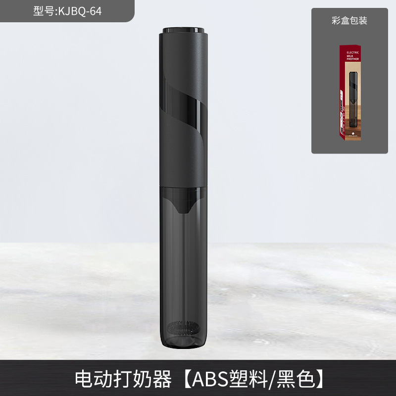 充電式携帯家庭用電動泡立て器創意ミニスマートコーヒーミルク泡立て器電動泡立て器|undefined