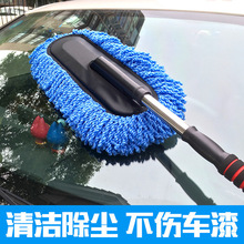 清洁洗车拖把汽车伸缩蜡扫洗车刷除尘纤维蜡拖擦车工具车载拖掸子