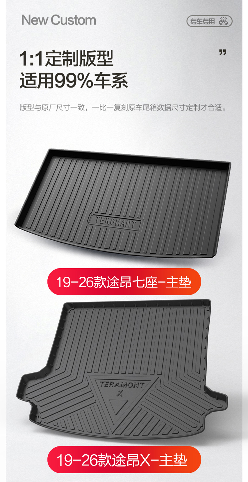 Suitable for Volkswagen Touron Trunk Mat Car Interior Decoration Car Supplies X Special Accessories TPE Waterproof Trunk Mat