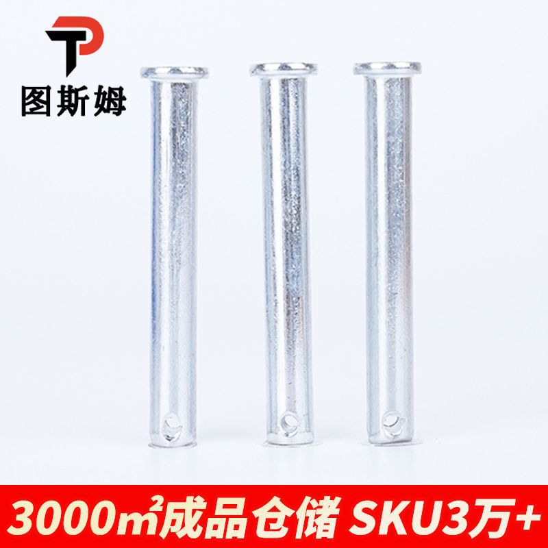 Pasador galvanizado Q235 acero al carbono cabeza plana con orificio de posicionamiento cilíndrico posicionamiento perforación pin pin de fijación de minería mecánica