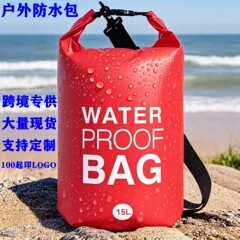 户外防水包骑行斜挎单肩双肩漂流收纳袋大容量防水防潮溯溪防水袋