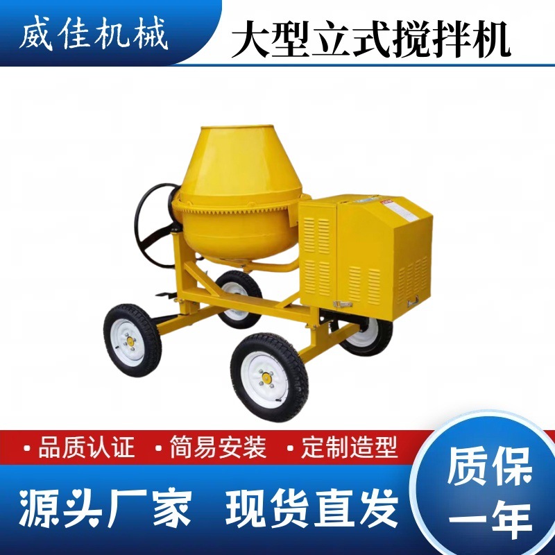 大型立式混凝土搅拌机 多功能搅拌桶 电动砂浆拌合机