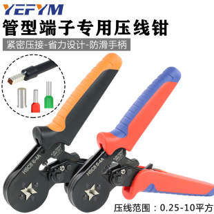 Tube/needle terminal crimping pliers HSC8-6-4 manual crimping pliers tool plus 1200 electrician set
