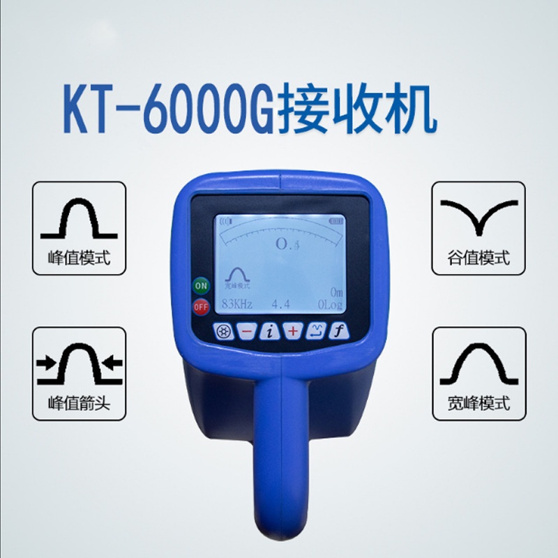 科探KT-6000G地下管线探测仪金属管道寻线仪电线光缆管线仪定位