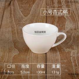 酒店茶杯欧式美式陶瓷杯咖啡杯白瓷西餐厅咖啡杯白色有耳杏式杯