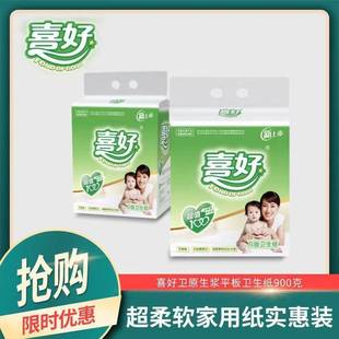 Favorite toilet paper household pack 900 grams plain knife cutting paper household toilet paper economical and affordable factory direct sales