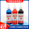 BEST Dry rub Whiteboard pen Ink Replenishment solution Water blue gules black teaching Whiteboard Ink