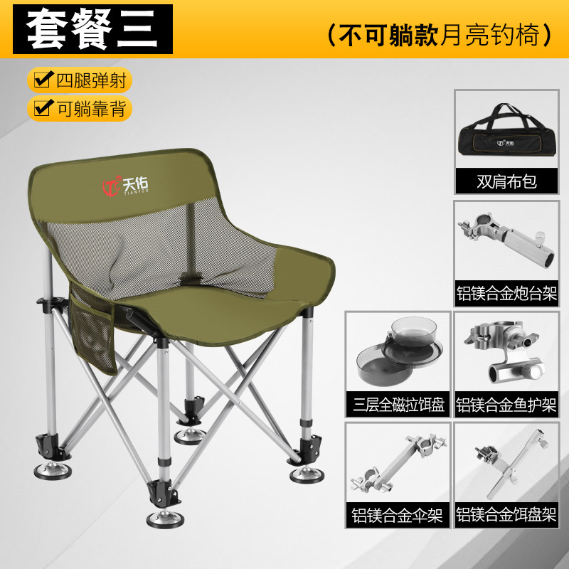 可升降月亮椅钓鱼户外折叠钓鱼椅全地形钓椅便携式野钓升降腿钓椅|undefined