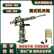 景区游乐场射击打靶气炮枪 商业广场电玩城射击游乐项目 打气球枪