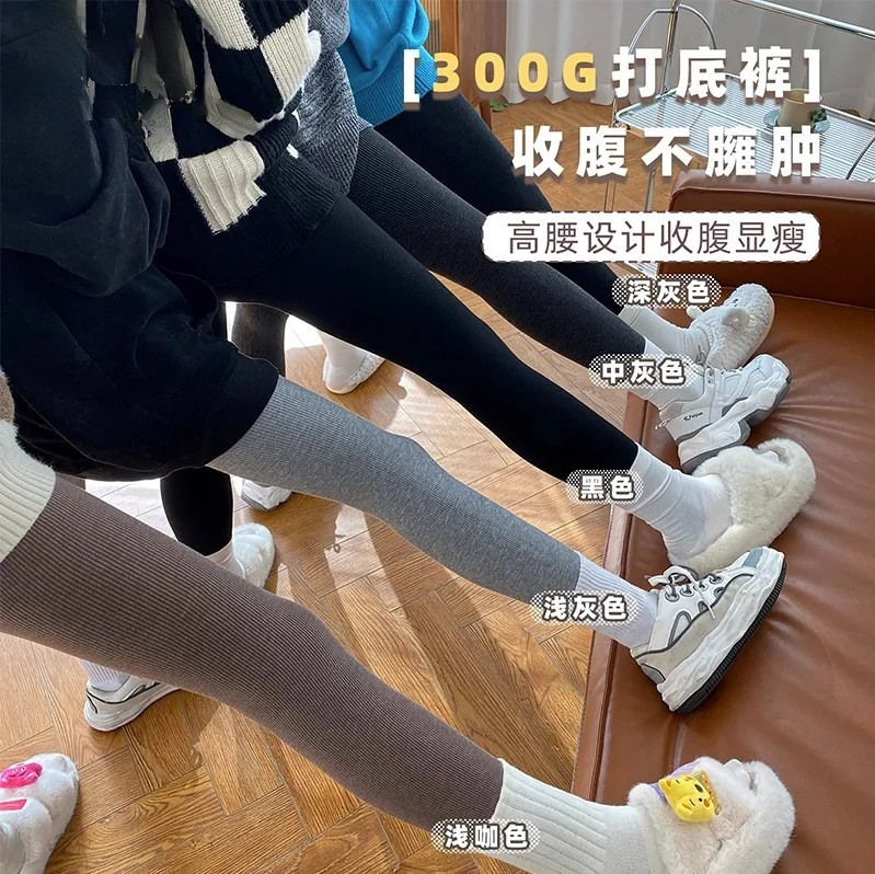 회색 레깅스 여성 300G 가을과 겨울 기모 패딩 따뜻한 바지는 봄과 가을 타이트한 가을 바지를 슬림