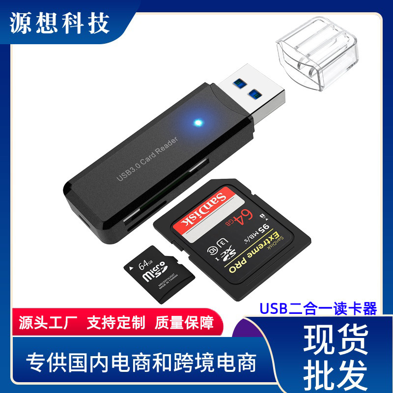 Cross-border USB3.0 card reader high-speed mobile phone tf camera SD memory card 2 in 1 computer notebook LED light