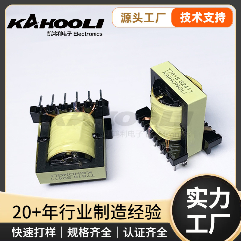 ER24立式6+6安规高频变压器开关电源控制器12V24V反激高频变压器