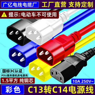 C13�DC14�������Դ��PDU�C��C13-C14��ĸ���L��IEC��/�S/�t/�{ɫ