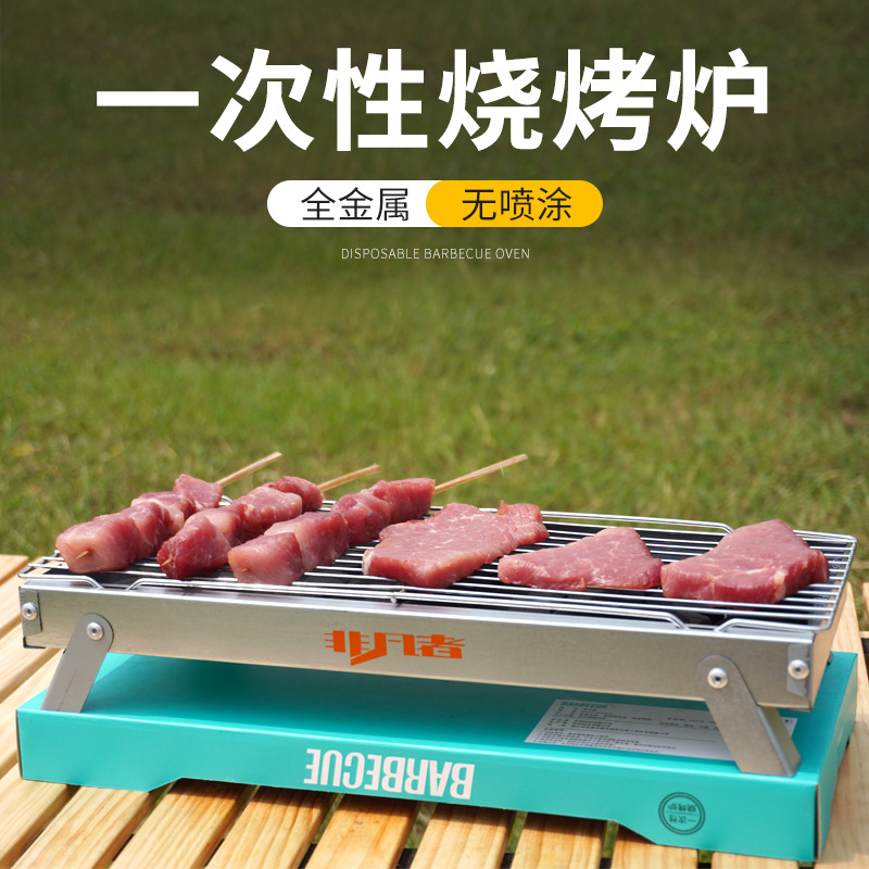 一次性烧烤炉户外家用便携式折叠露营烧烤木炭碳烤炉小型烧烤架|undefined