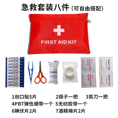 Cross-border first aid kit suit outdoor portable travel emergency kit household rescue supplies medical rescue 18-piece set (Kempinq və səyahət) - support-customized-logo-eight-piece-medical-bag-set