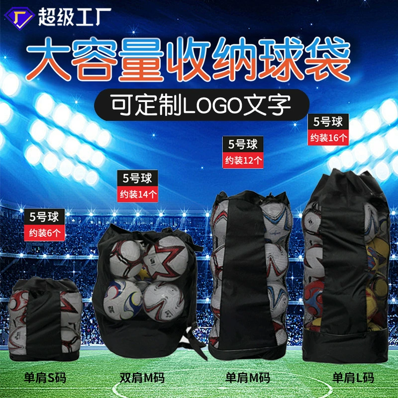 Трансграничная баскетбольная сумка, сумка для хранения на плече, сумка для мяча для тренировочного спортивного инвентаря, рюкзак для мяча, сетчатая сумка через плечо, футбольная сумка