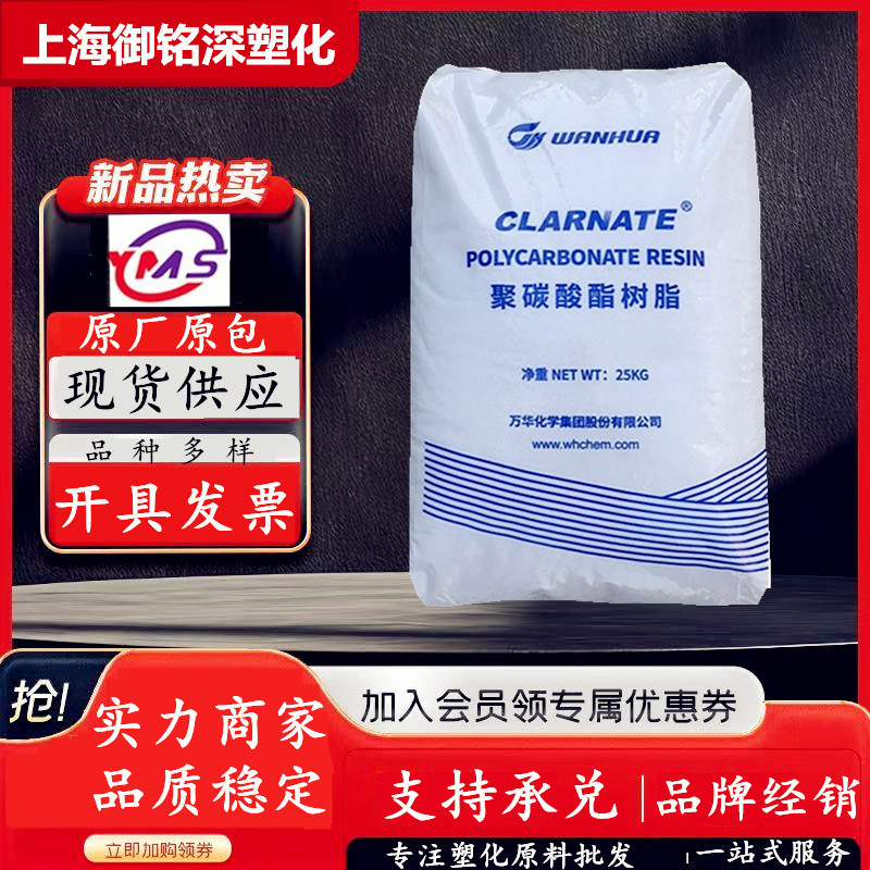 1485RV聚酯TPU万华1490IV快速成型1495EC气动管1495BM鞋材1495HT