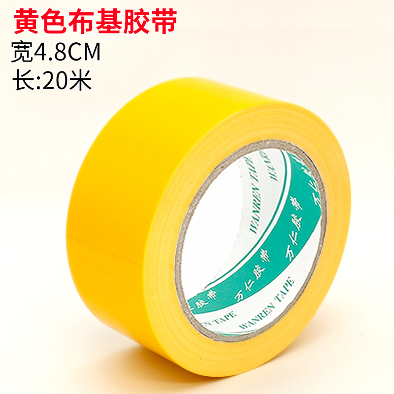 황색 [폭 4.8cm * 길이 20 미터]