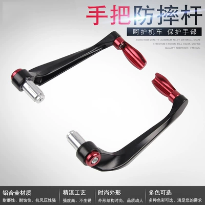 Motorcycle Handle Cover: Brake Horn Protection Rod Universal