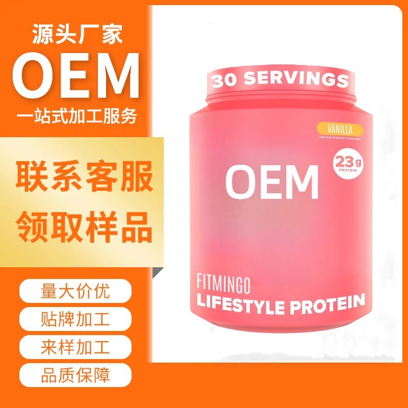 Protein Powder Vegan Protein Powder Contains Inositol 3 Mixed Flavors Vanilla Flavor Dietary Supplement