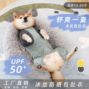 Ice silk sunscreen quick-drying medium and large dog Labrador Chai dog spring and summer cross-border four-legged all-belly dog clothes