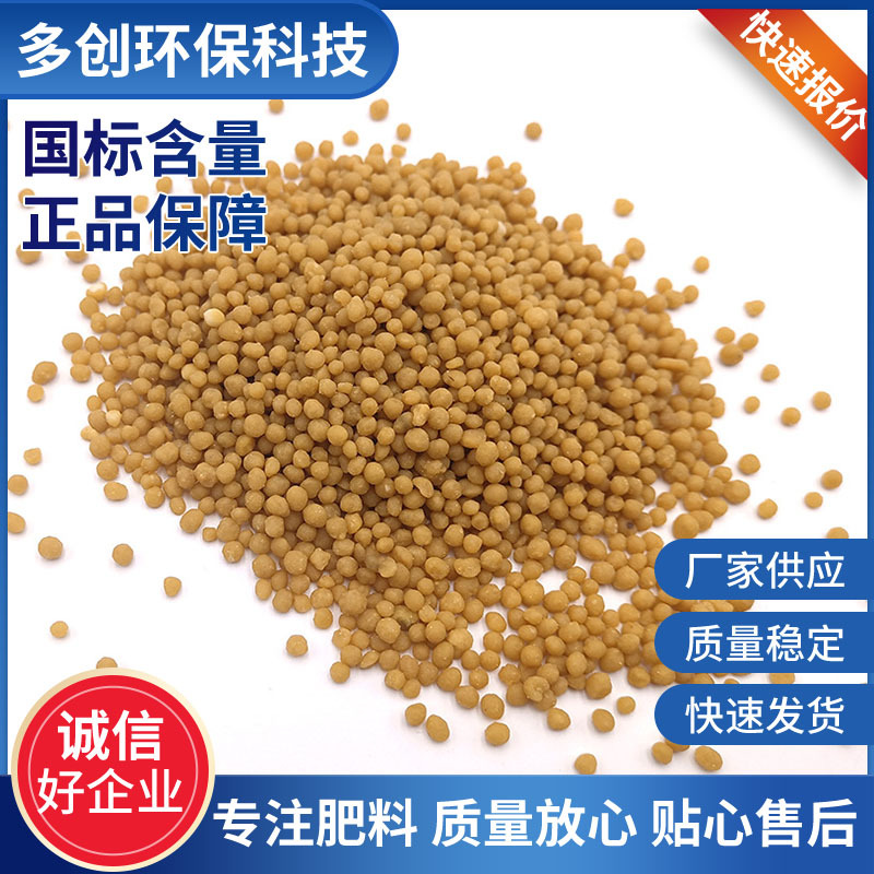黄色磷酸二铵大田作物花卉果蔬通用磷肥咖啡色绿色可选厂家现货