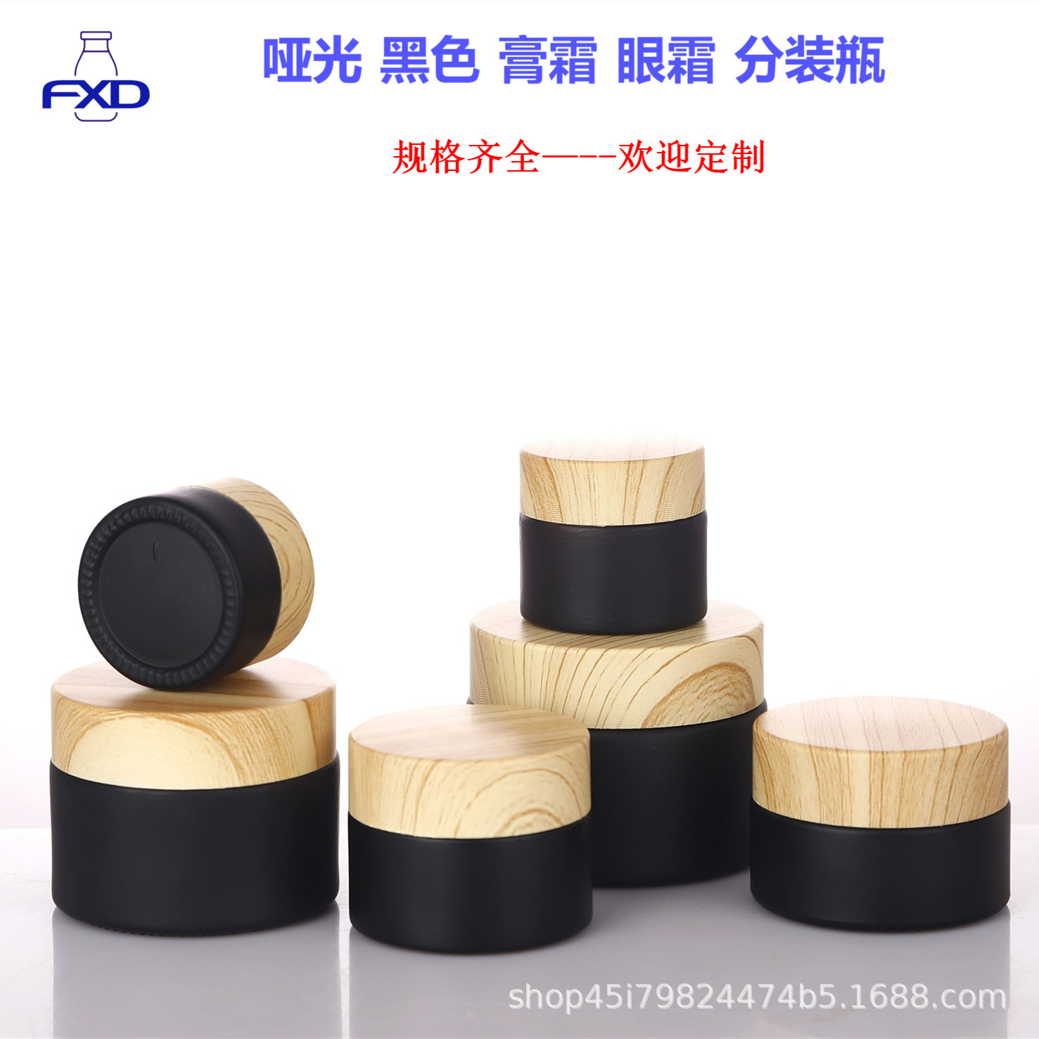 新款木纹盖30g黑色避光玻璃膏霜瓶50g面霜瓶化妆品膏体分装瓶批发