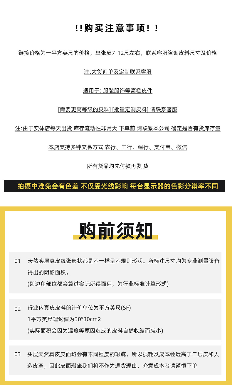 广州市越秀区米多安皮革商行-内页_11
