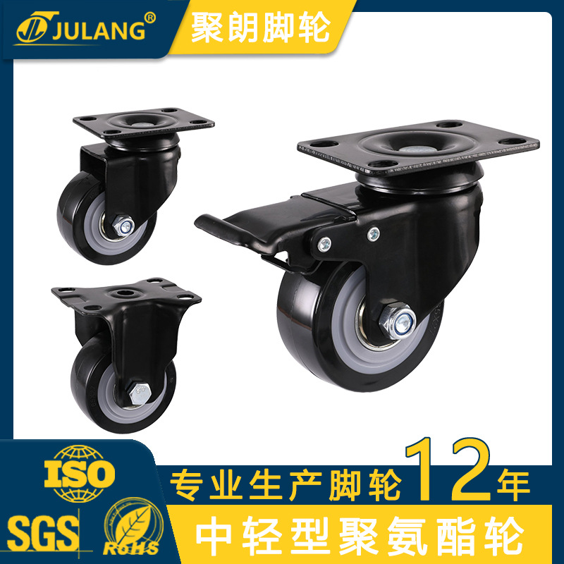 2.5寸3寸聚氨酯万向脚轮中轻型丝杆轮设备脚轮电视机支架轮带刹车