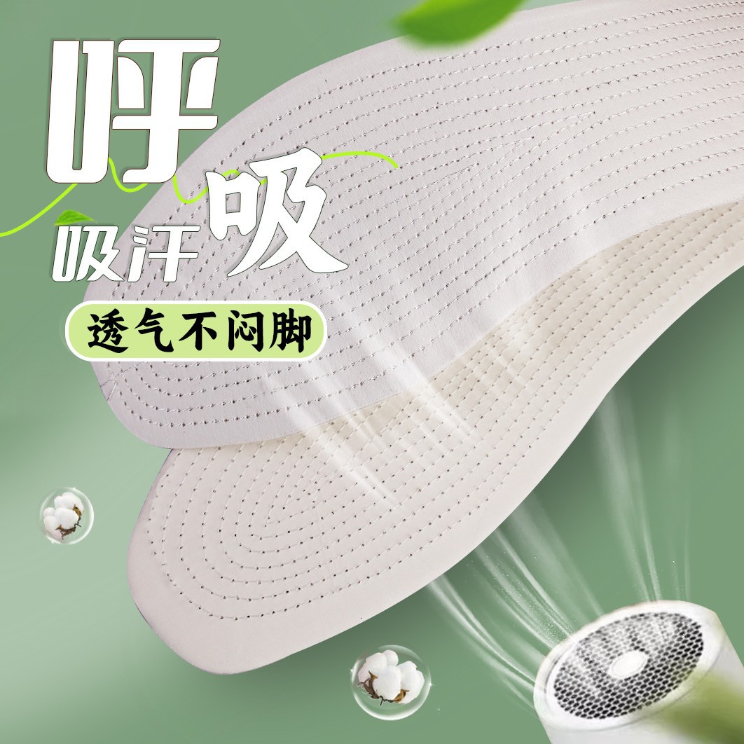 Plantillas de algodón laminadas para hombres y mujeres, plantillas antiolor, absorción de sudor, plantillas transpirables de cuatro estaciones, plantillas suaves, no cansadas de los pies, plantillas de siete o ocho capas