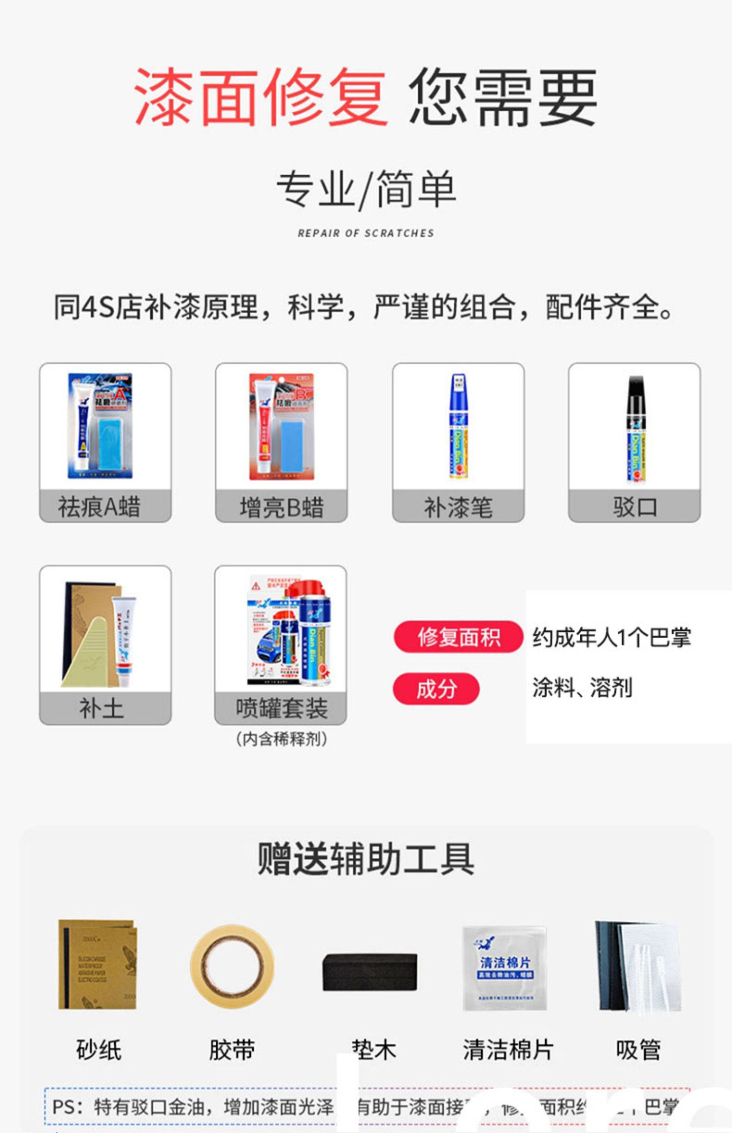Car Paint Scratch Repair Kit Touch Up Pen Self Spray Paint