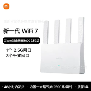 Подходит для маршрутизатора Mijia Router Xiaomi Wi-Fi7be36002.5G Сетевой порт Дом.