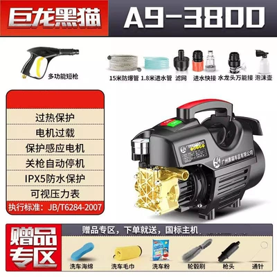 Cat Car Washer Super Pressure: Portable car washer - high-power-short-gun-15m-explosion-proof-pipe-car-wash-gift-bag