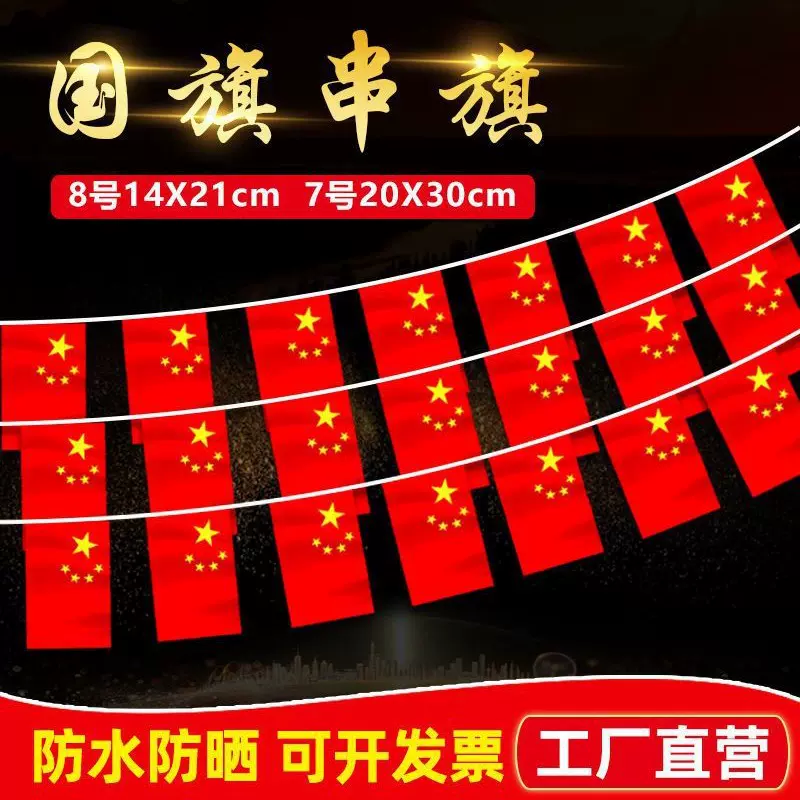 国外方形旗帜可制做万国旗串户外三角串旗办公会议悬挂小国旗彩旗