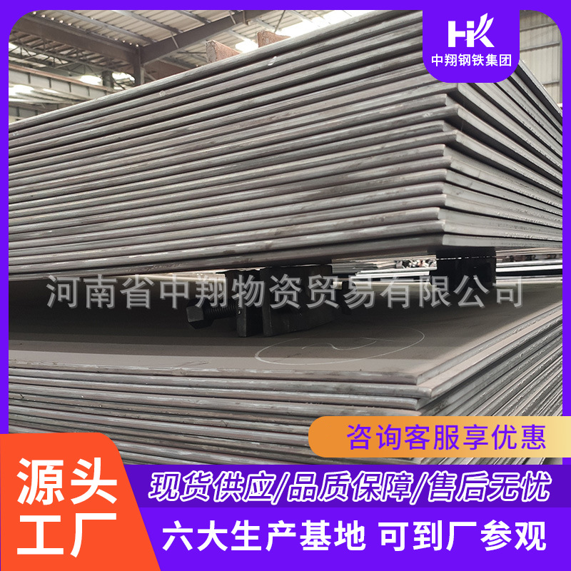 河南开封钢板|2-130mm中厚板切割|5mm钢板价格|钢板型号|中翔钢板