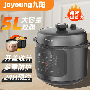 Jiu.Yang Electric Pressure Cooker Y-50H85 Household 5-Liter One-Pot Double-Gallon Multi-Function Thermal Insulation Reservation Rice Cooker Pressure Cooker