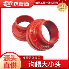 沟槽大小头变径直接GG大小头168沟槽连接外贸大口径异形加工异径